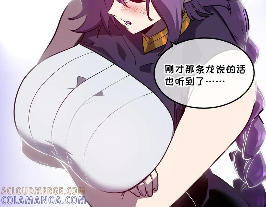 63-主人~一起战斗吧 第326页