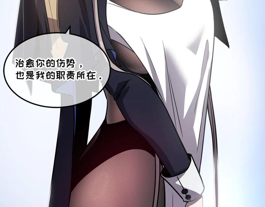 63-主人~一起战斗吧 第329页