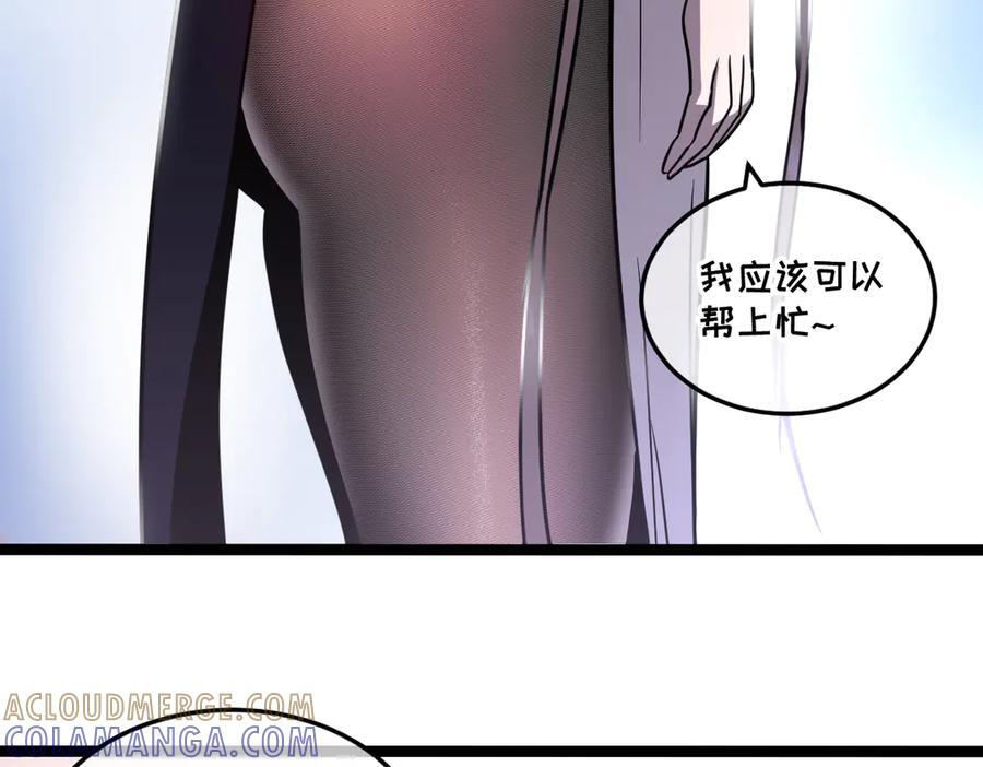 63-主人~一起战斗吧 第330页