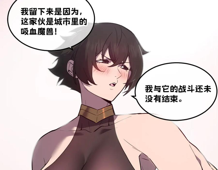 63-主人~一起战斗吧 第331页
