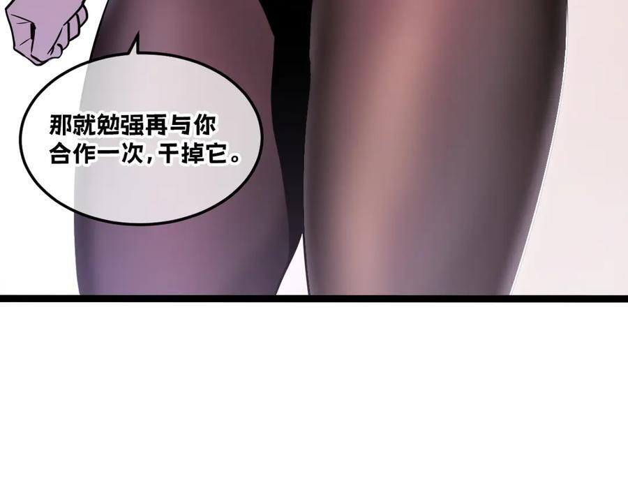 63-主人~一起战斗吧 第333页