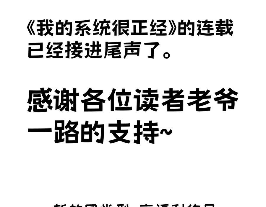 63-主人~一起战斗吧 第336页