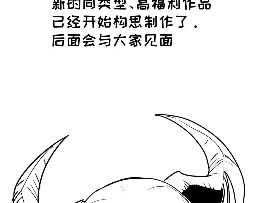 63-主人~一起战斗吧 第337页