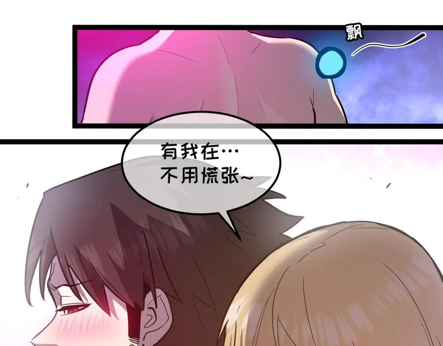 64-主人~我加的力量最多哟~ 第4页
