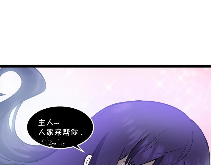 64-主人~我加的力量最多哟~ 第47页