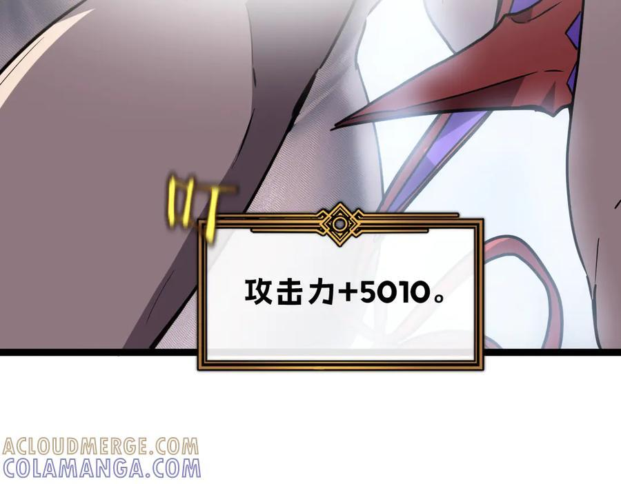 64-主人~我加的力量最多哟~ 第53页