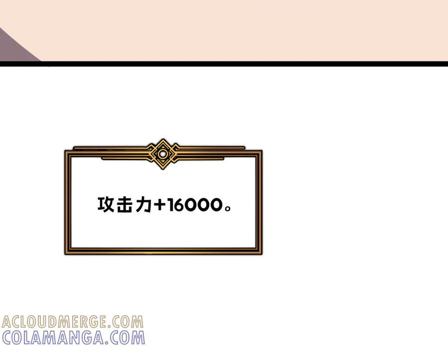64-主人~我加的力量最多哟~ 第97页