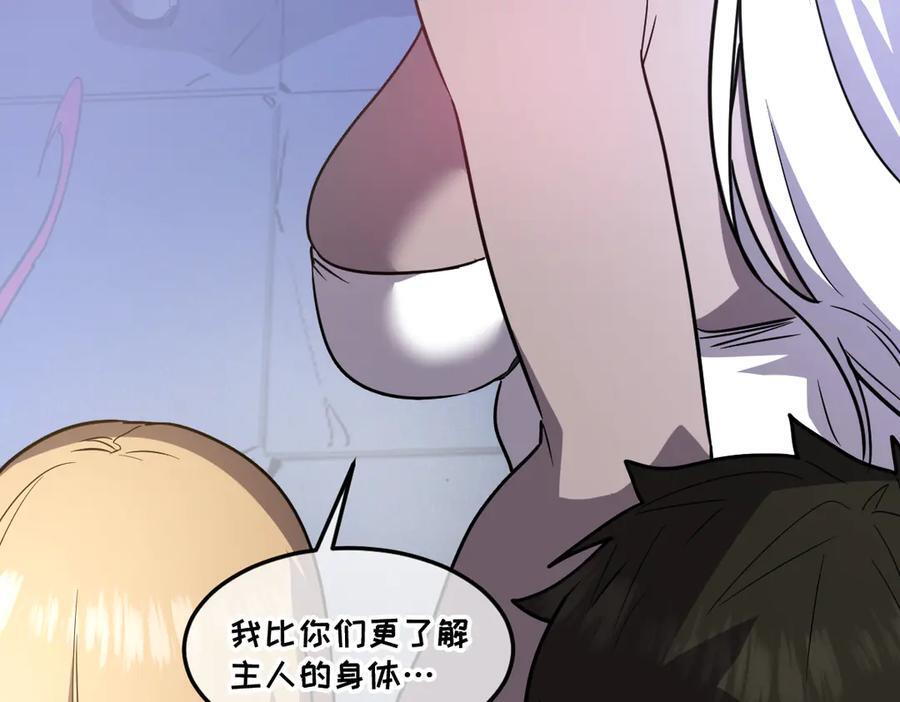 64-主人~我加的力量最多哟~ 第120页