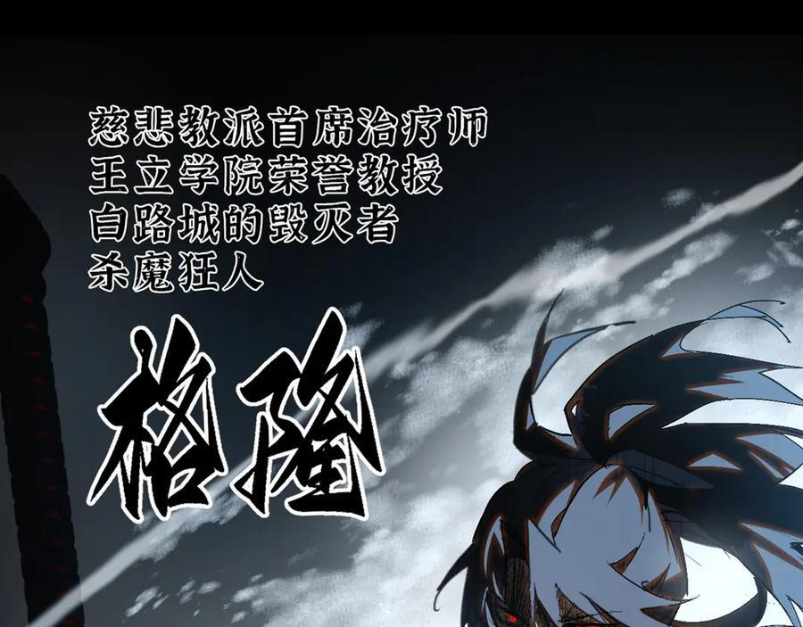新作推荐-尸山血海 第2页