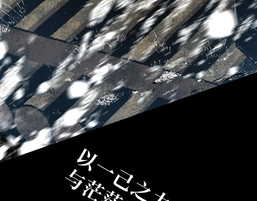 新作推荐-尸山血海 第6页