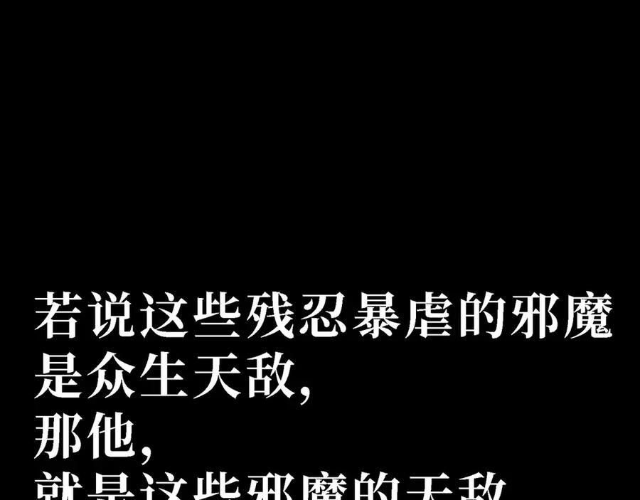 新作推荐-尸山血海 第20页