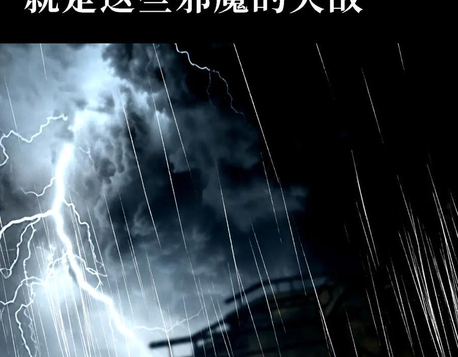 新作推荐-尸山血海 第21页