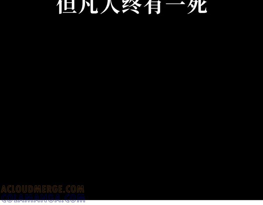 新作推荐-尸山血海 第34页