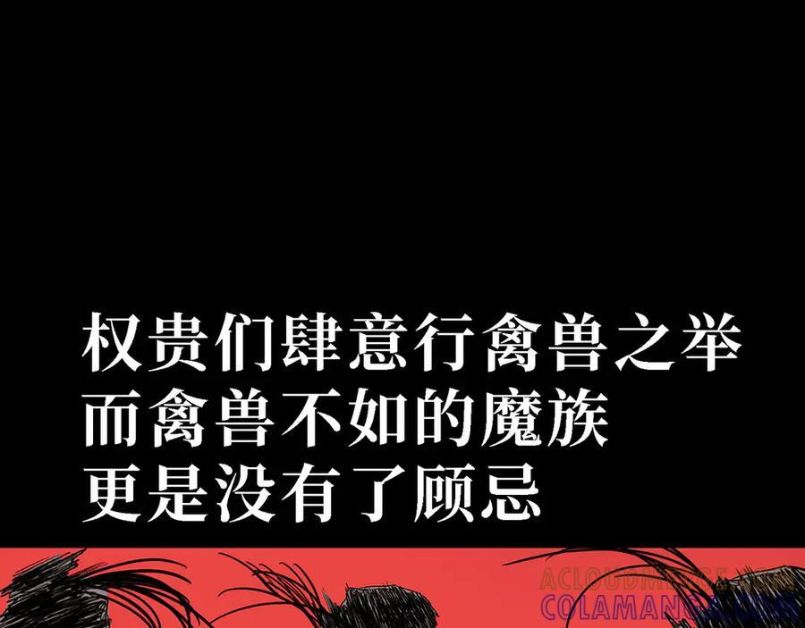 新作推荐-尸山血海 第43页