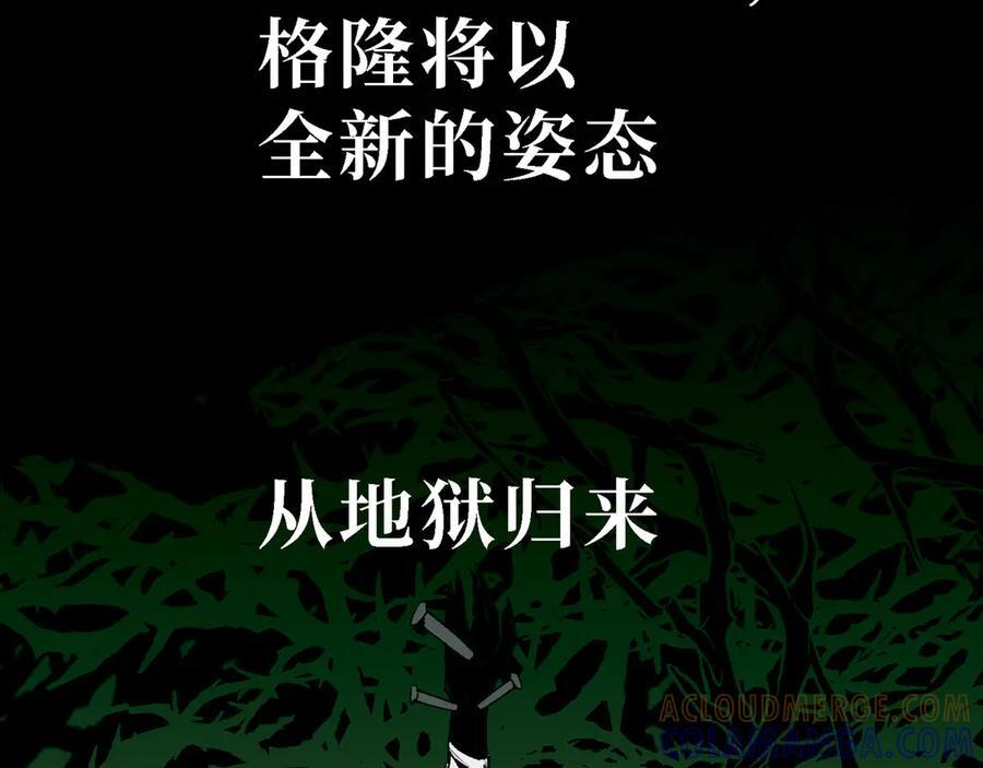 新作推荐-尸山血海 第49页