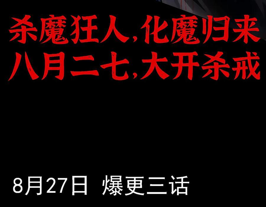 新作推荐-尸山血海 第74页