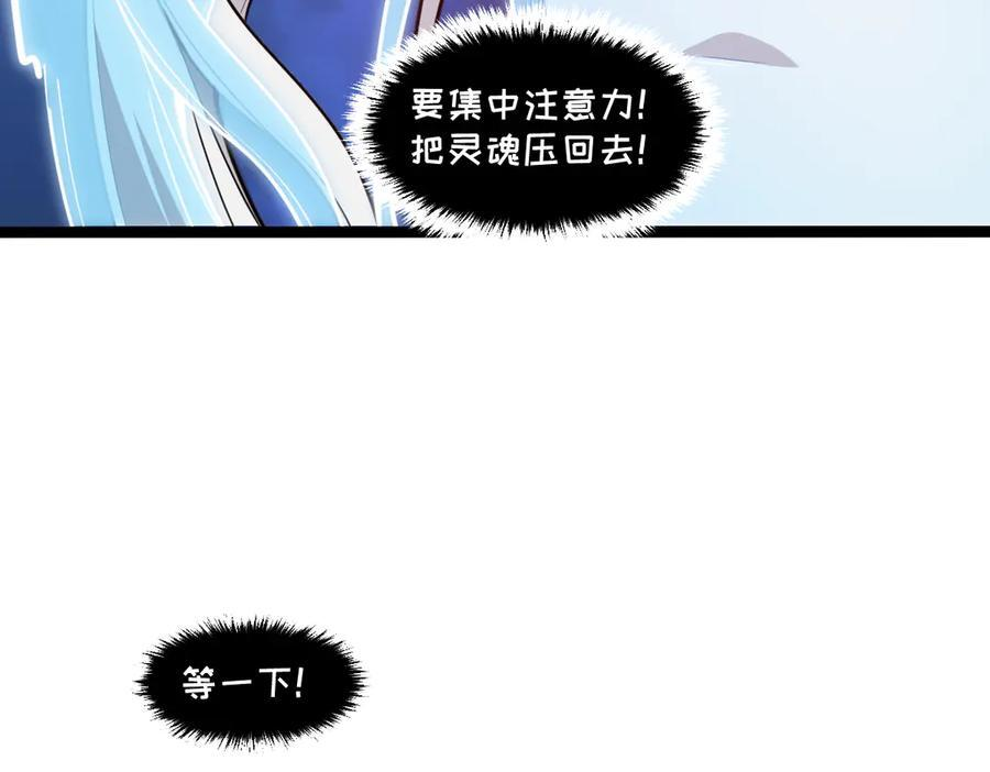 65-她们是“自愿”的 第18页