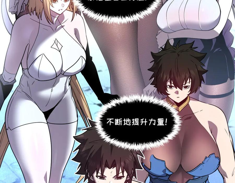 65-她们是“自愿”的 第24页