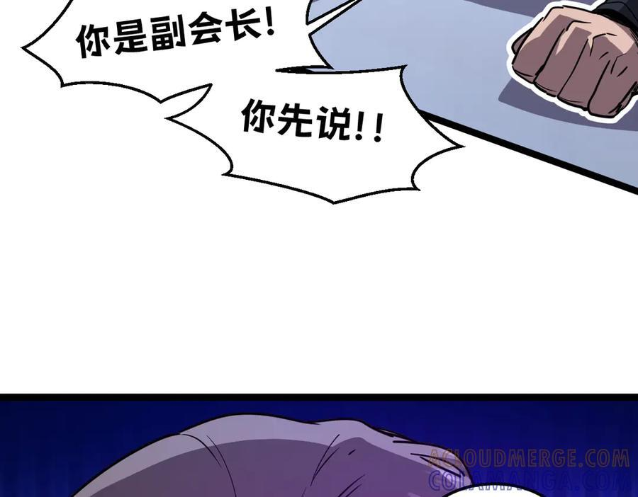 65-她们是“自愿”的 第213页