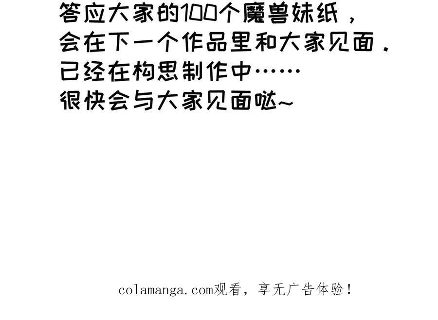 65-她们是“自愿”的 第227页