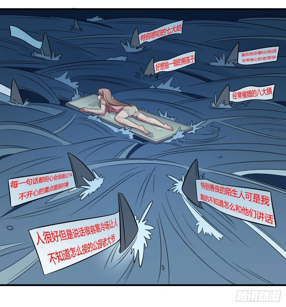让这个世界更美好吧！（下） 第4页