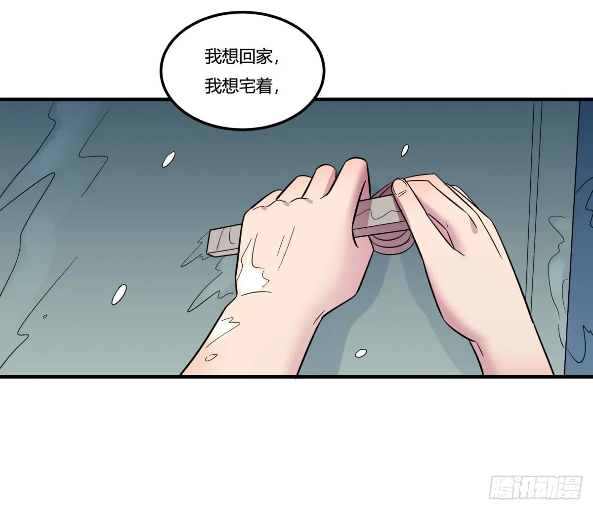 让这个世界更美好吧！（下） 第5页