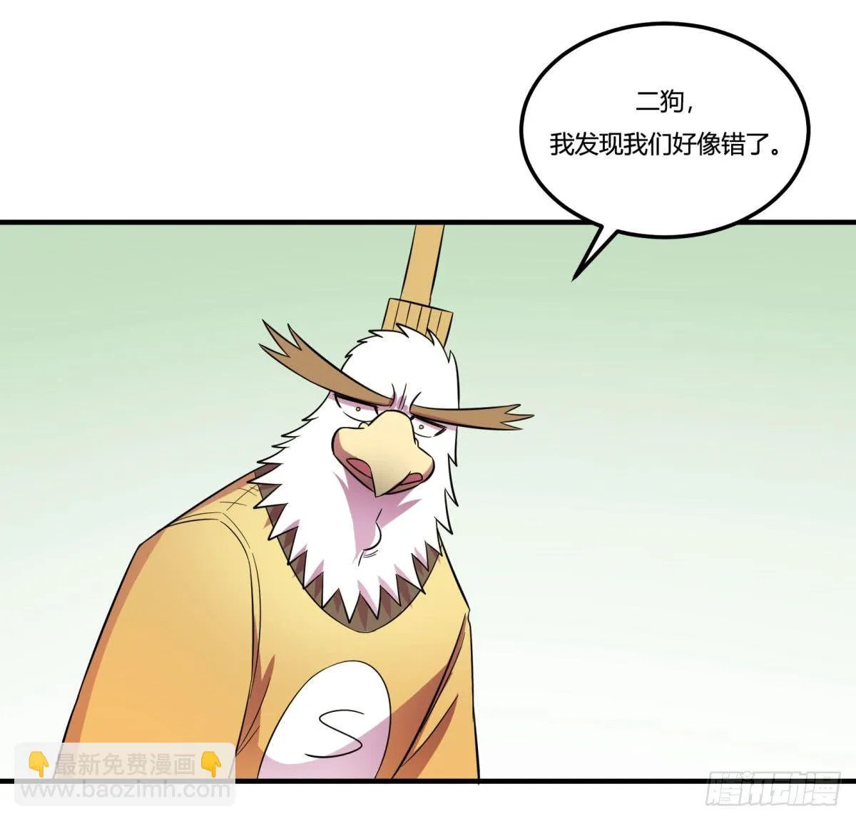 让这个世界更美好吧！（下） 第14页
