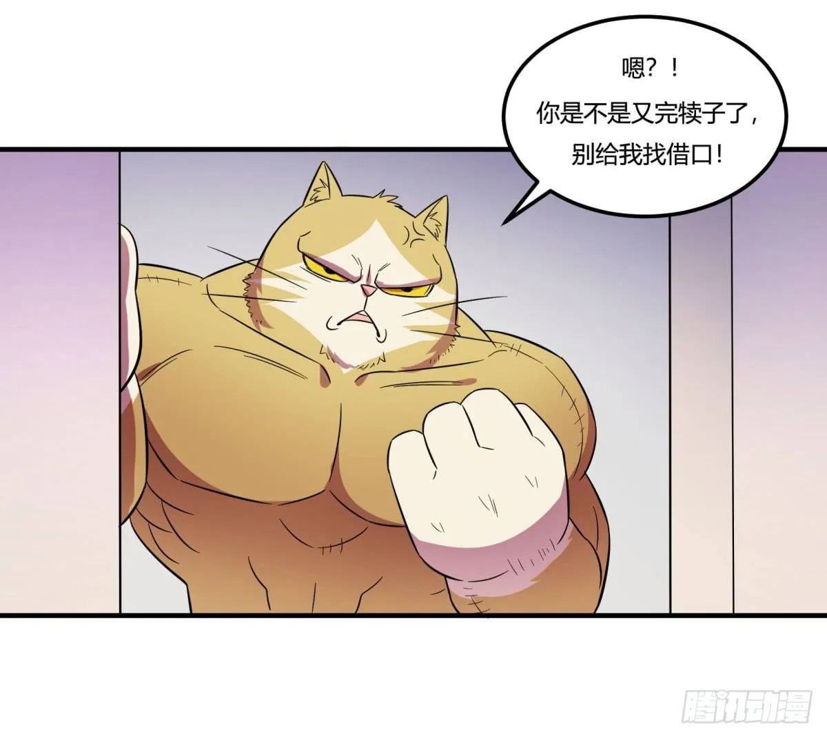 让这个世界更美好吧！（下） 第15页