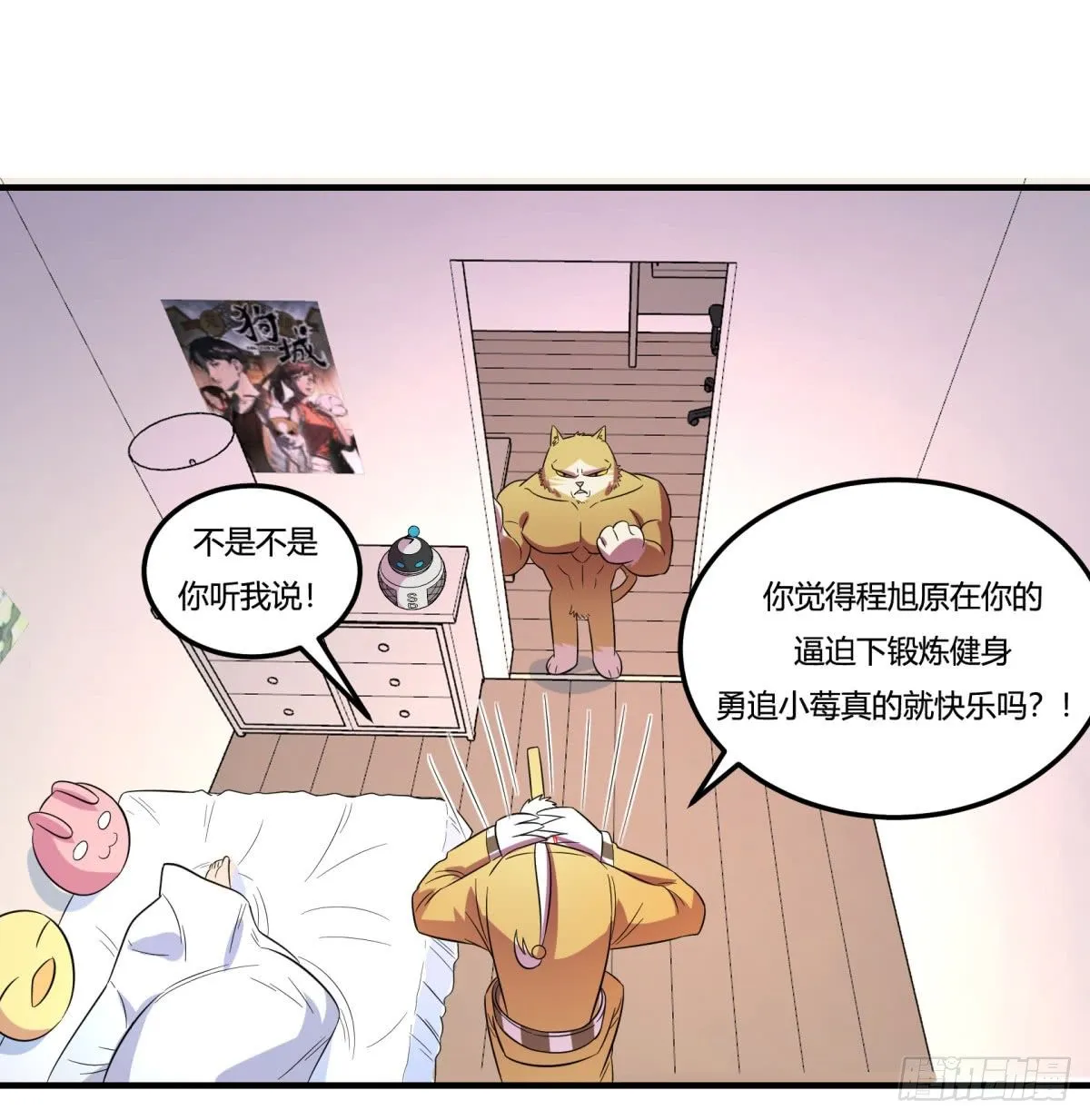 让这个世界更美好吧！（下） 第16页