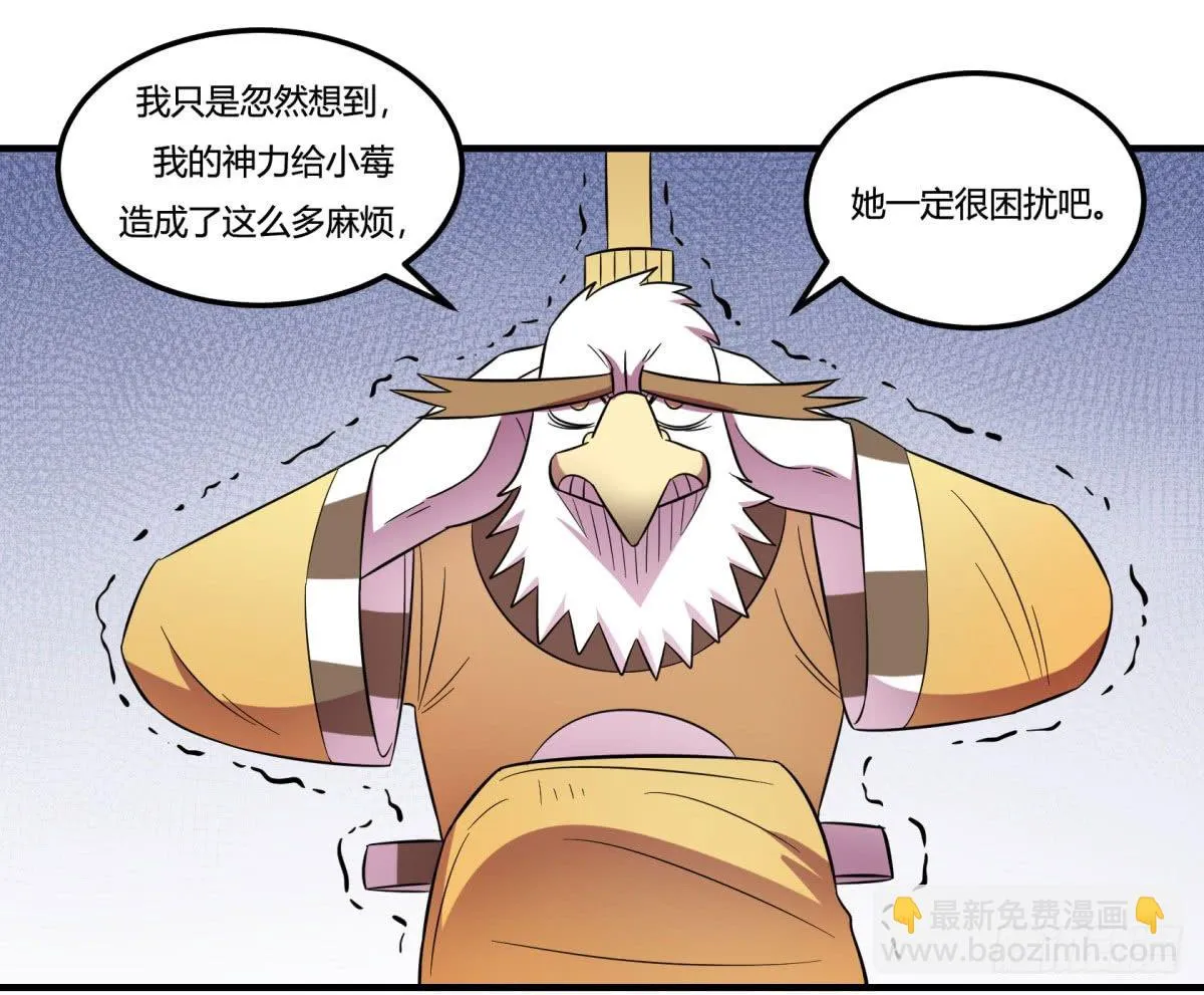 让这个世界更美好吧！（下） 第18页