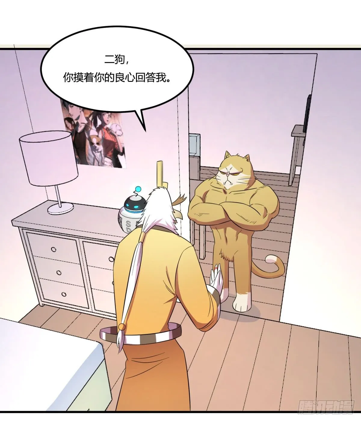 让这个世界更美好吧！（下） 第22页