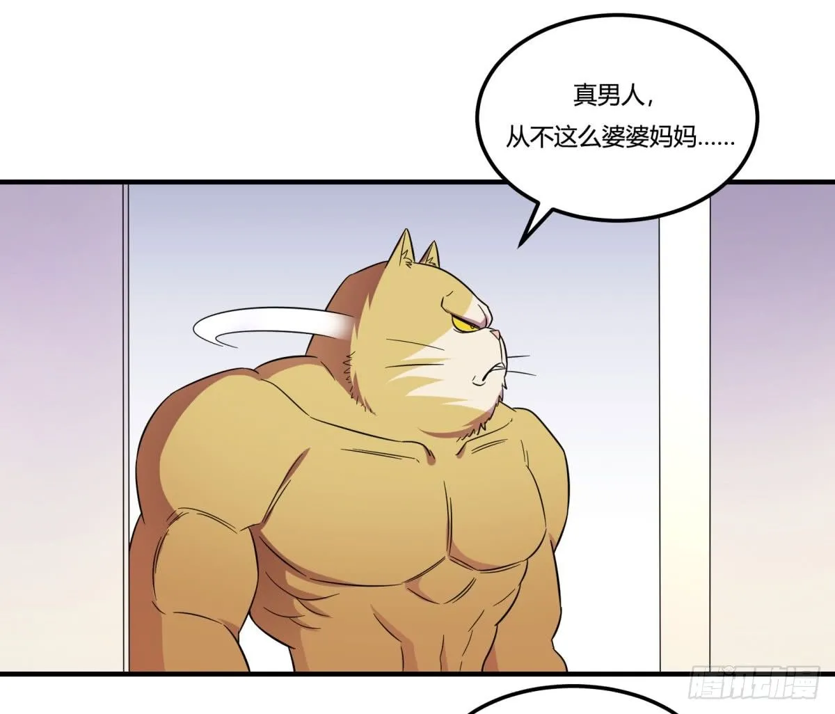 让这个世界更美好吧！（下） 第23页