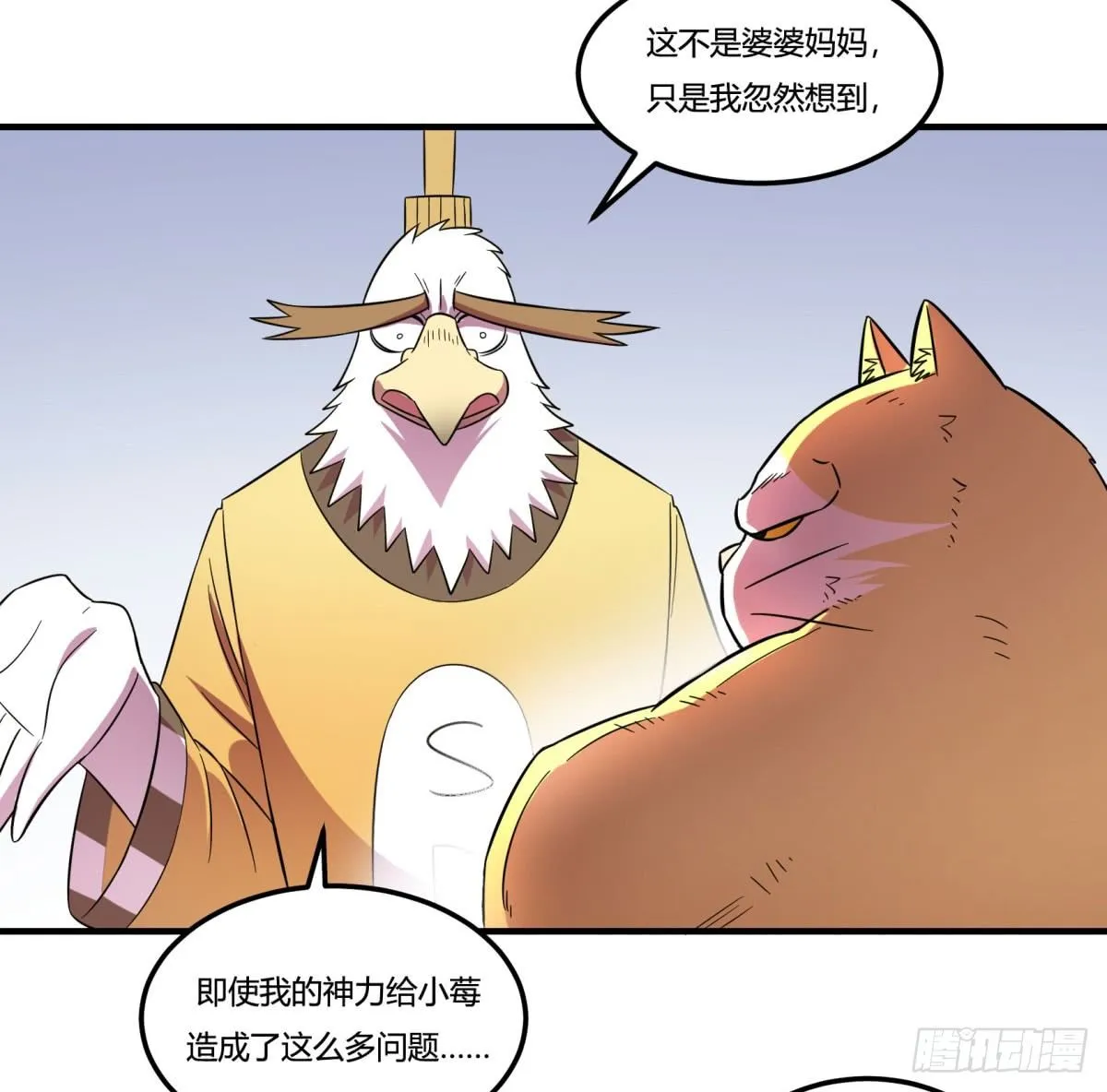 让这个世界更美好吧！（下） 第24页