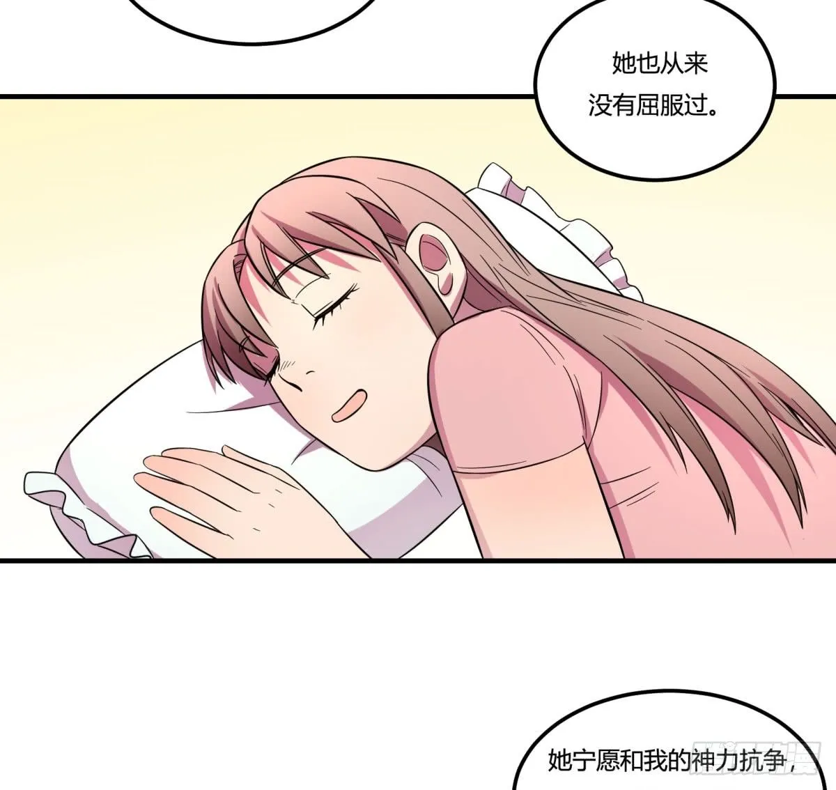 让这个世界更美好吧！（下） 第25页