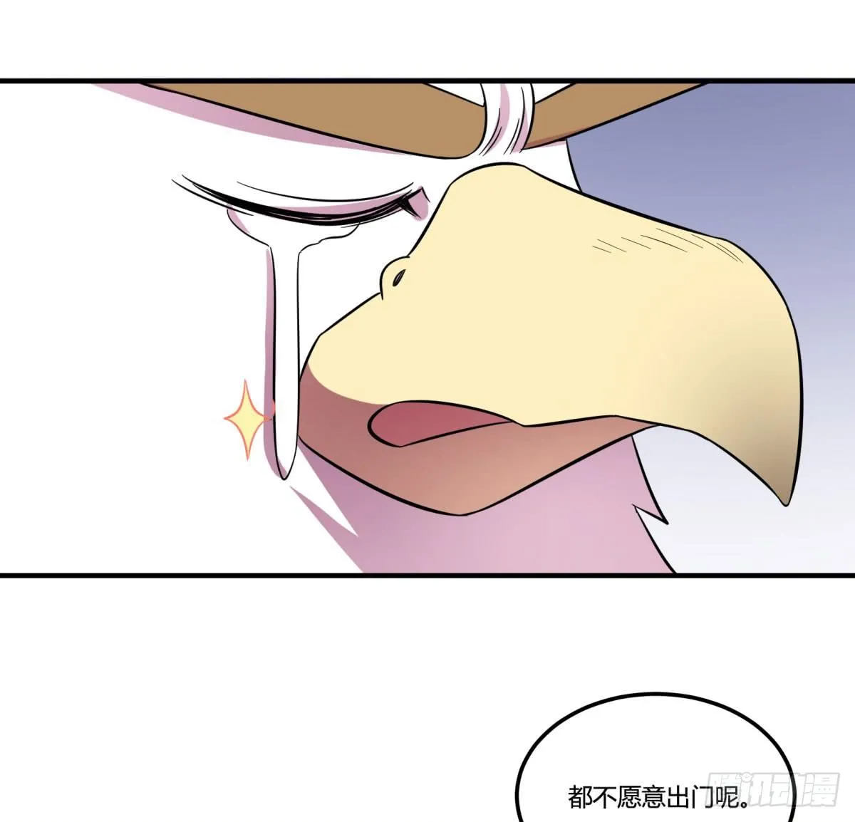 让这个世界更美好吧！（下） 第27页