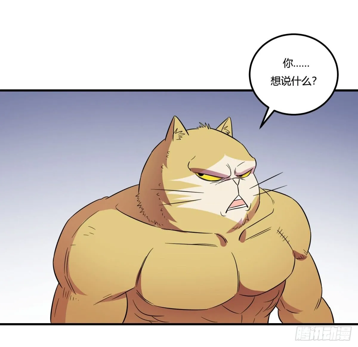 让这个世界更美好吧！（下） 第29页