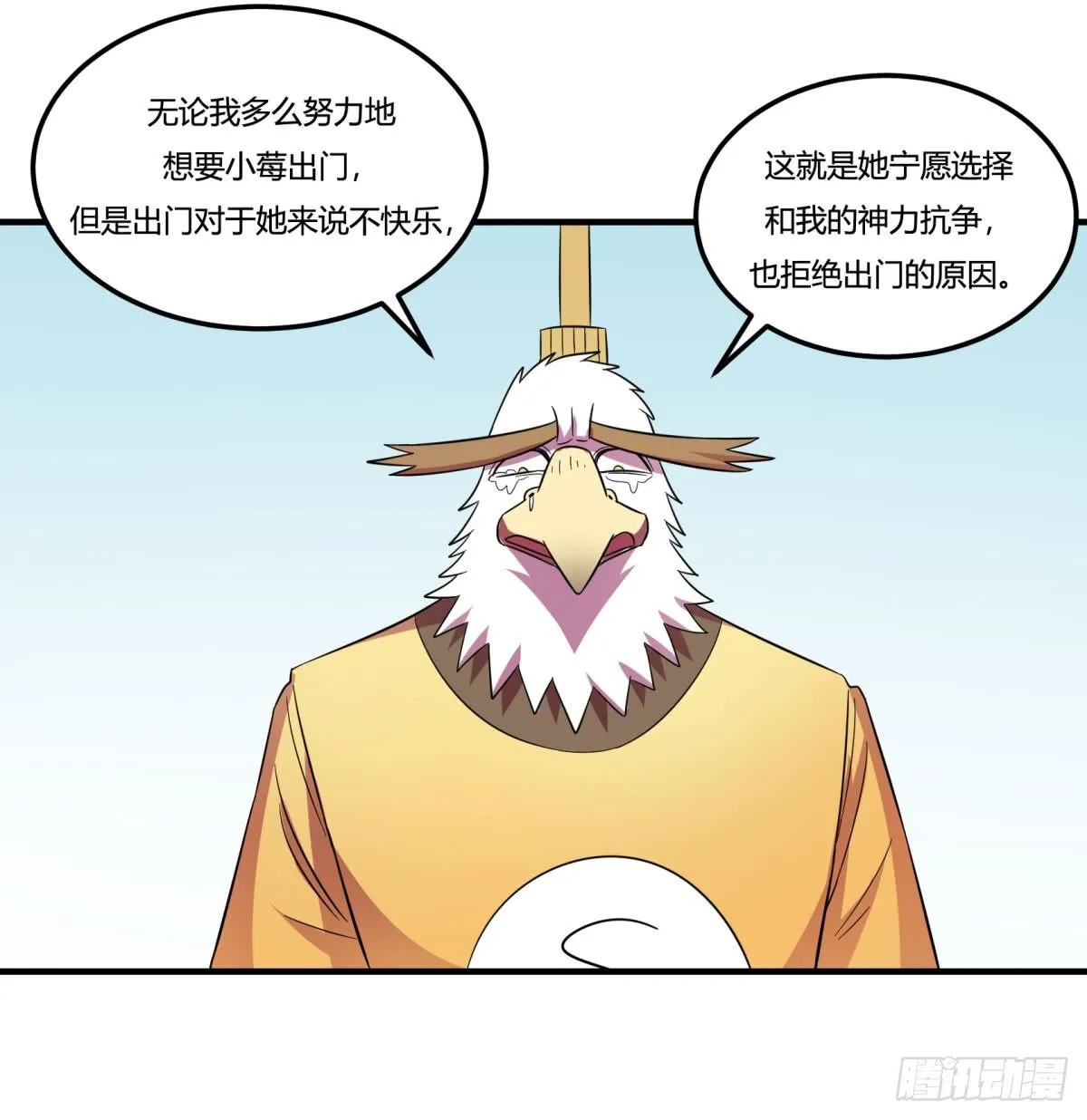 让这个世界更美好吧！（下） 第30页