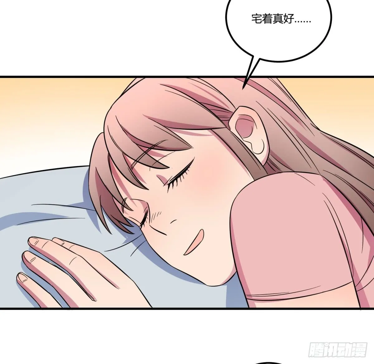 让这个世界更美好吧！（下） 第33页