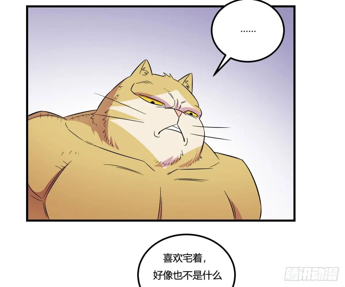 让这个世界更美好吧！（下） 第34页