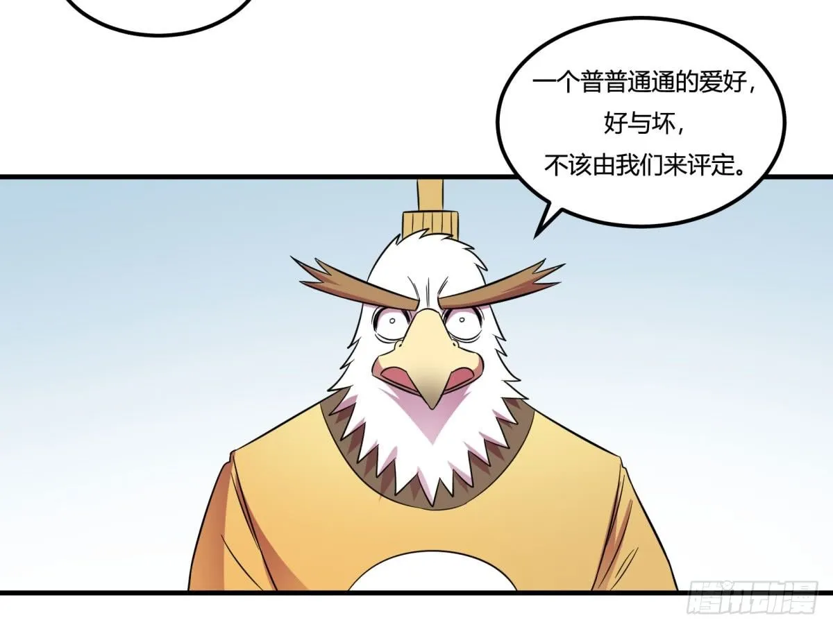 让这个世界更美好吧！（下） 第36页