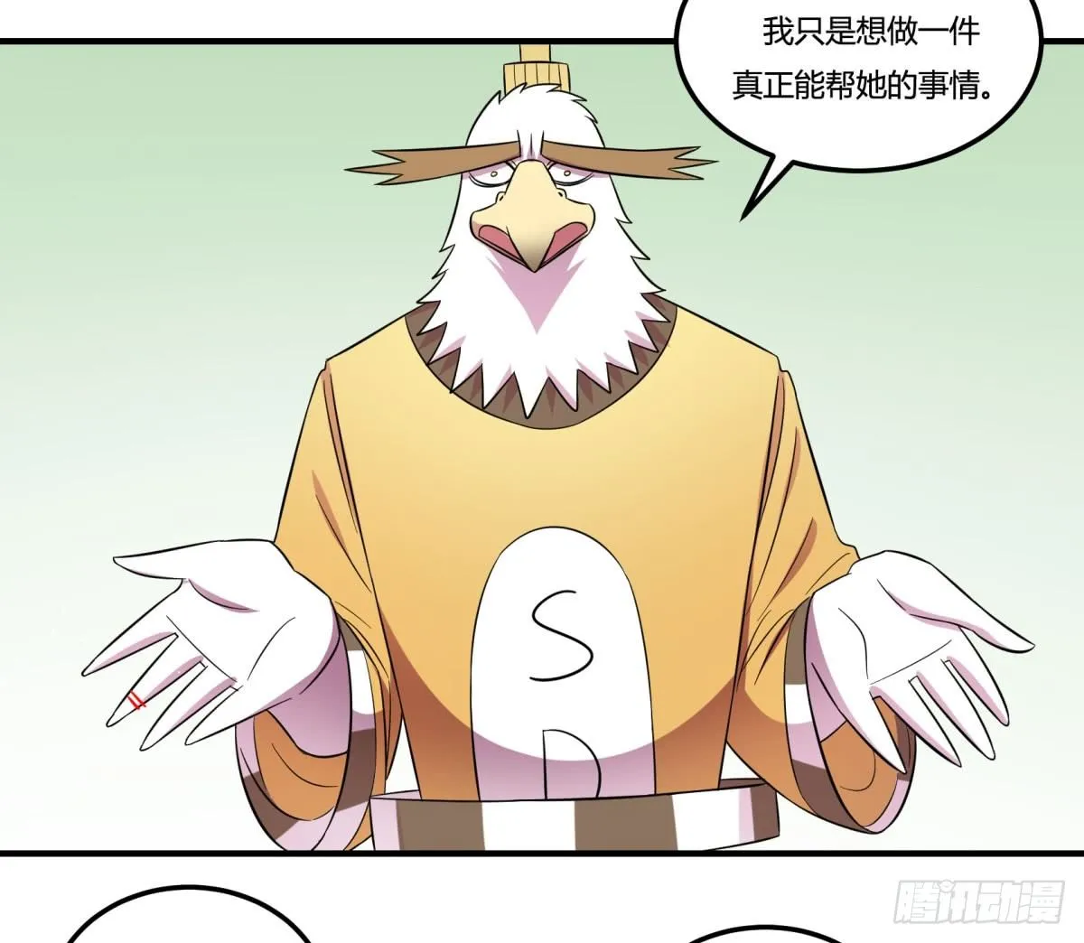 让这个世界更美好吧！（下） 第39页