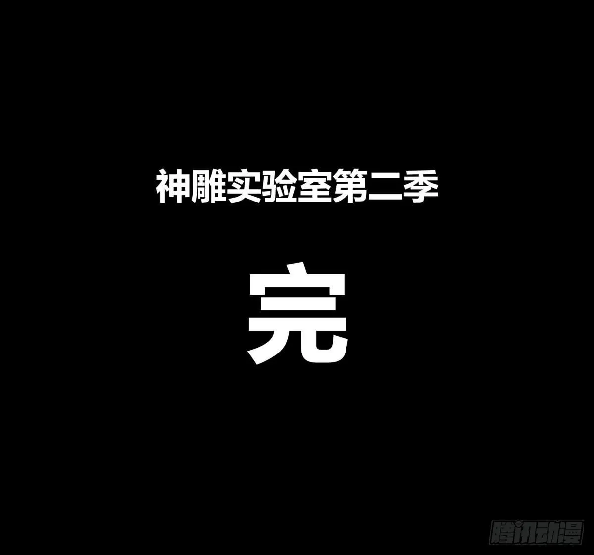 让这个世界更美好吧！（下） 第48页