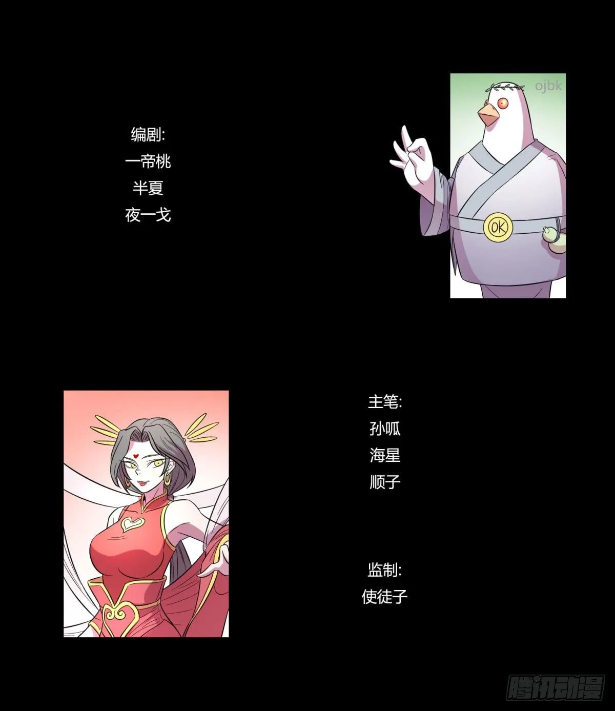 让这个世界更美好吧！（下） 第50页