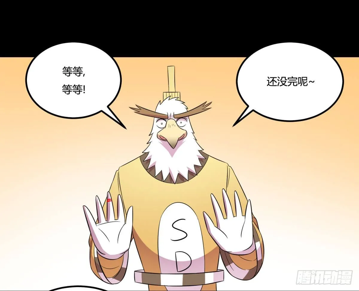 让这个世界更美好吧！（下） 第51页
