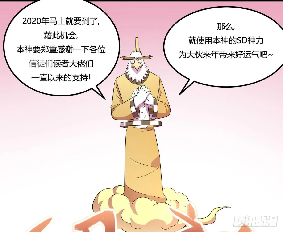 让这个世界更美好吧！（下） 第52页