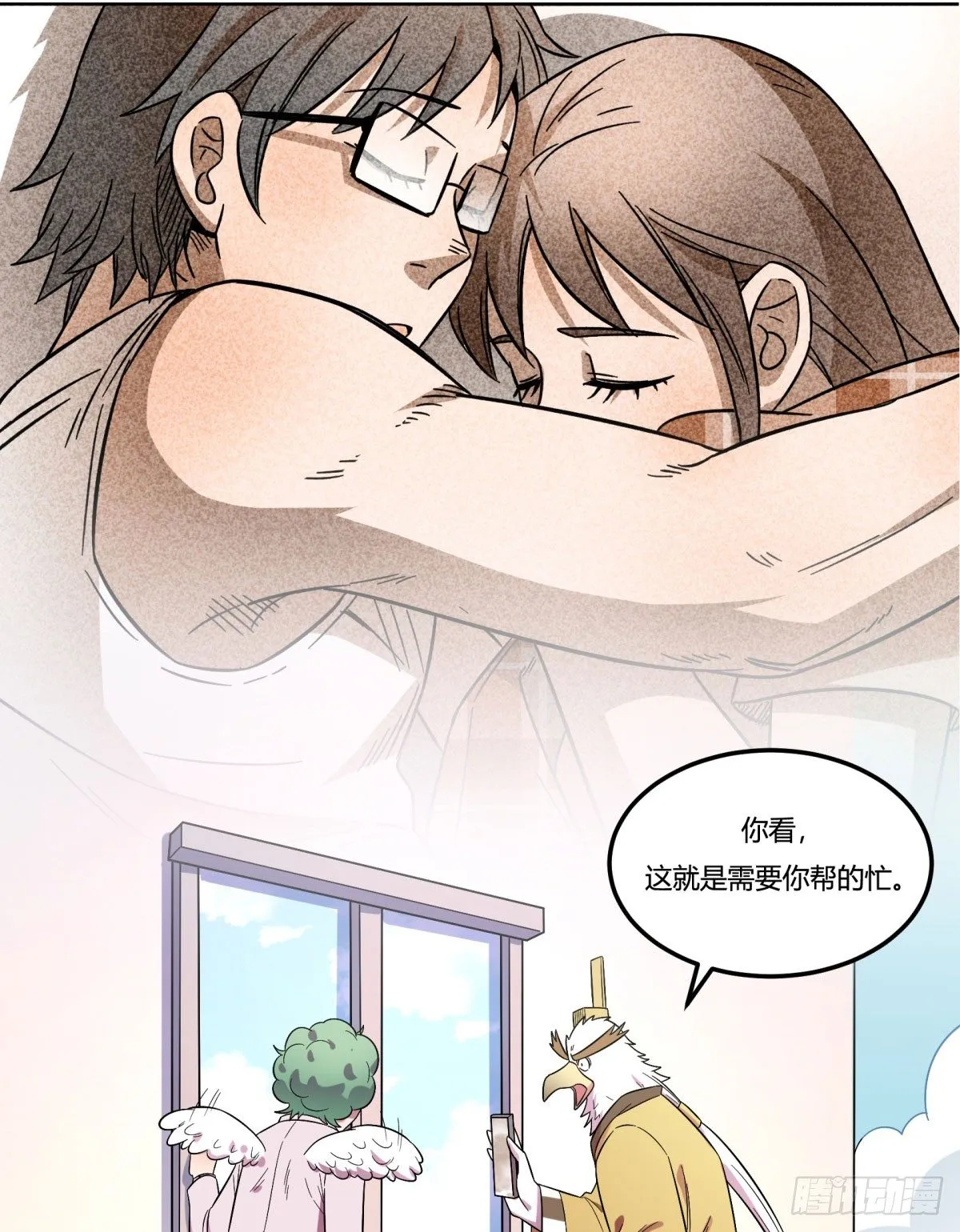 让这个世界更美好吧！（上） 第4页