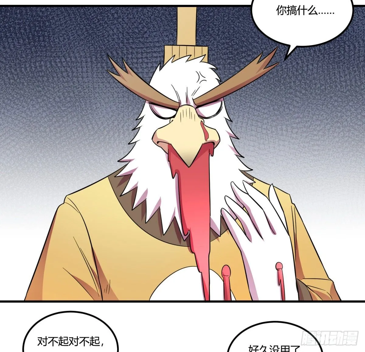 让这个世界更美好吧！（上） 第9页