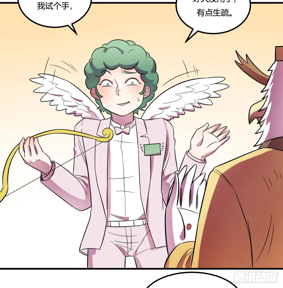 让这个世界更美好吧！（上） 第10页