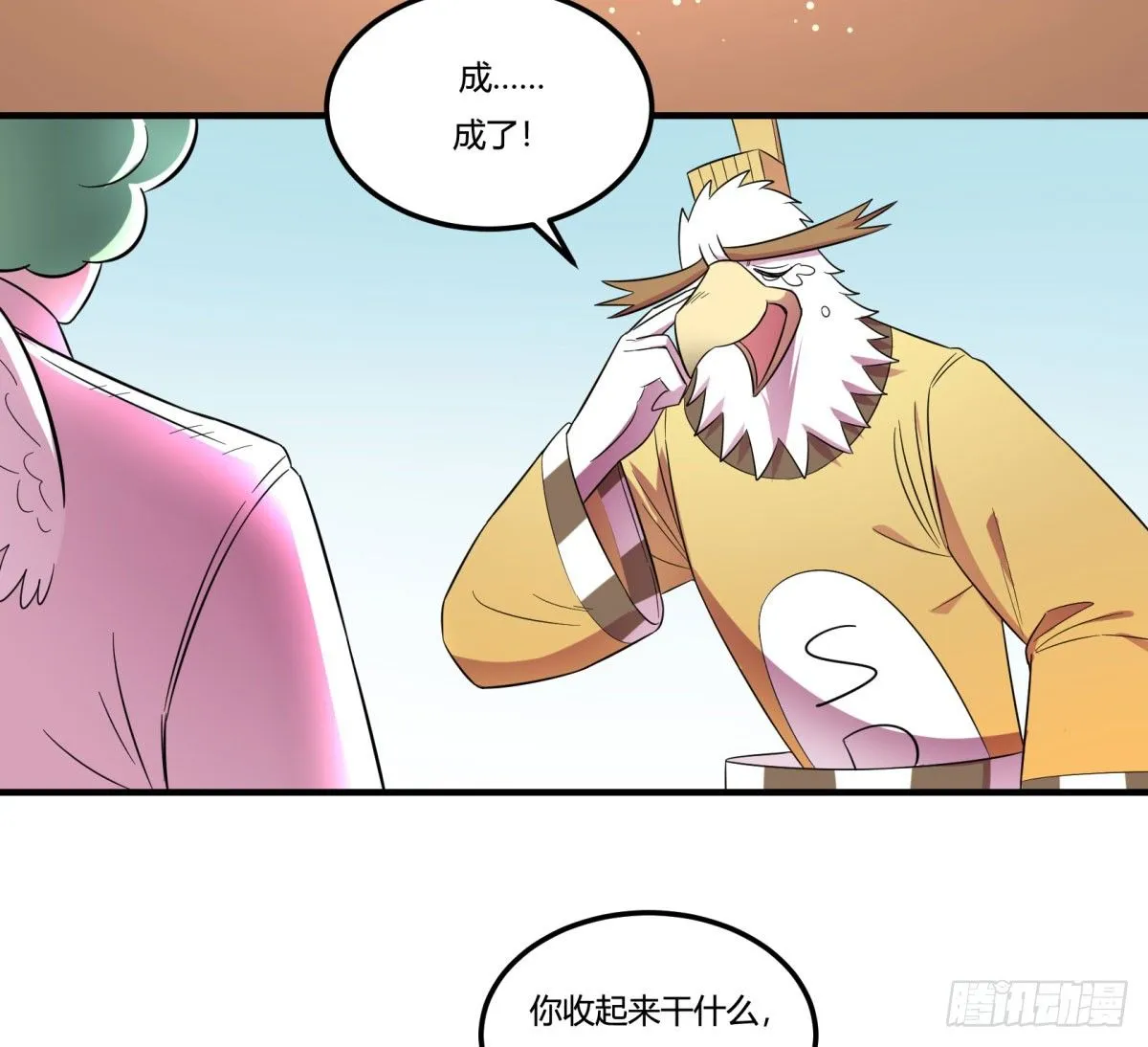 让这个世界更美好吧！（上） 第24页