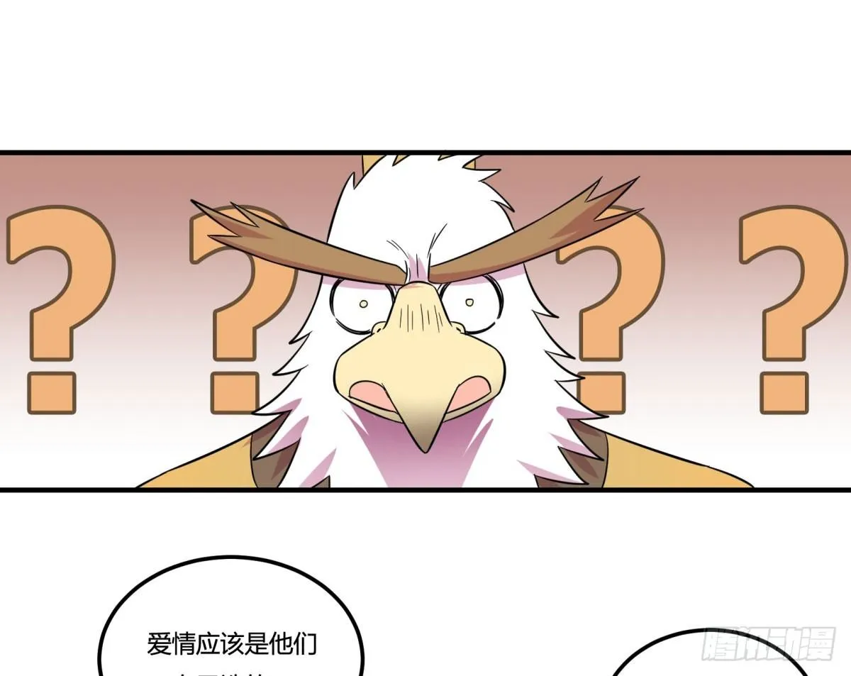让这个世界更美好吧！（上） 第29页